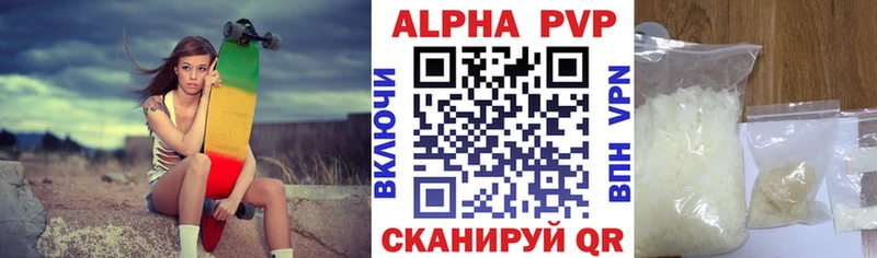 Купить  Новочебоксарск  А ПВП кристаллы 